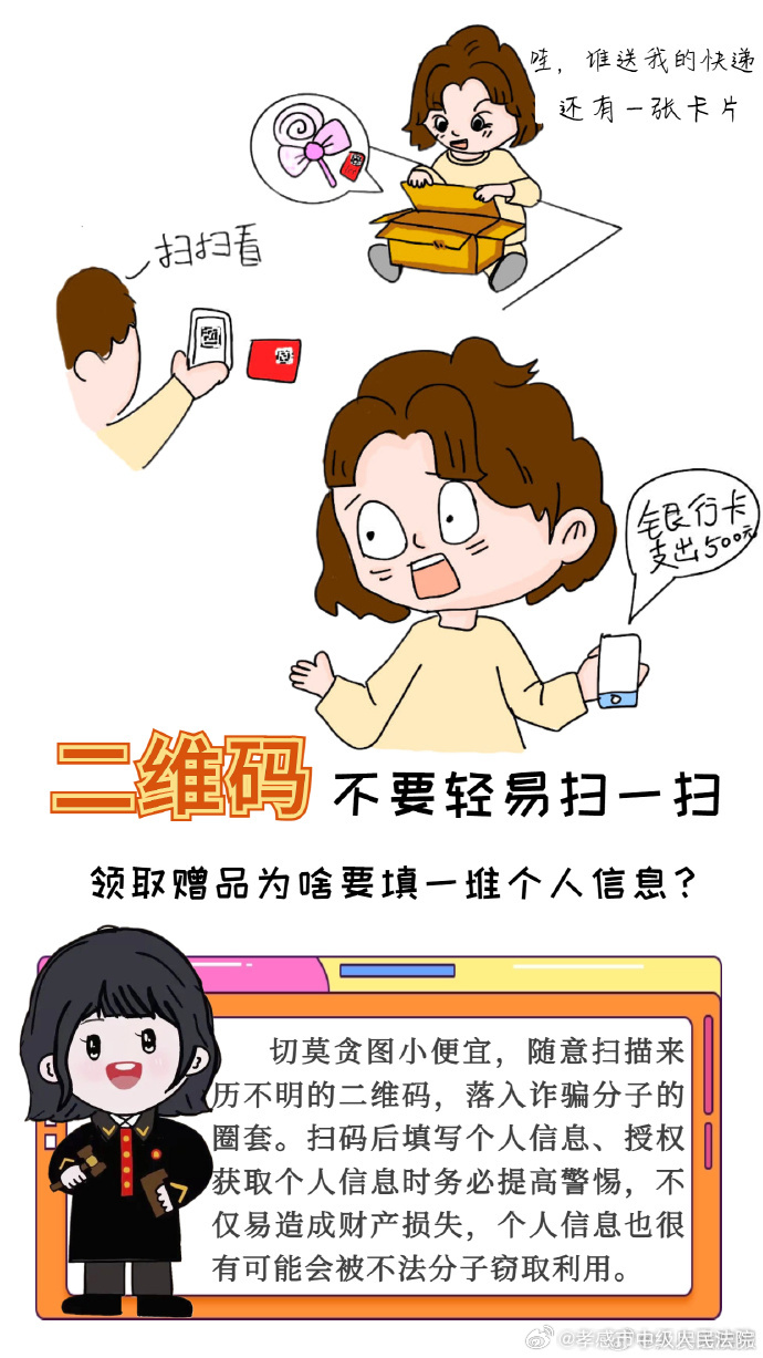 警惕随意处置游戏，对女性权益的严重侵害-第1张图片