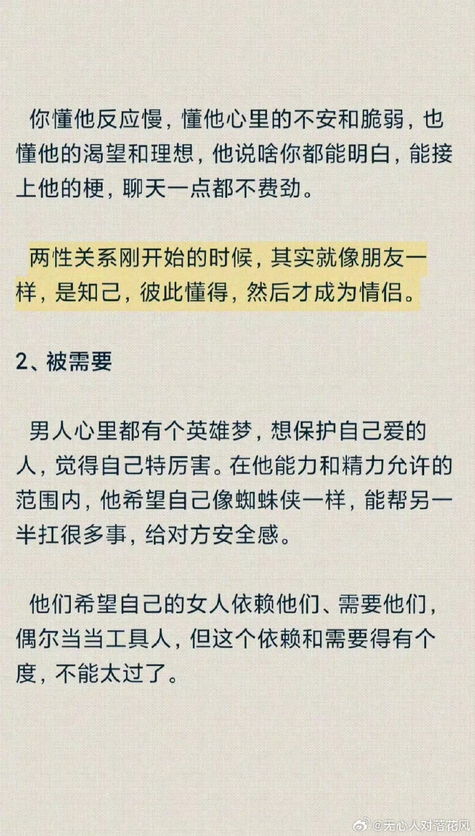 两个男生怎么做不可描述的事情两个男生如何正确处理亲密关系