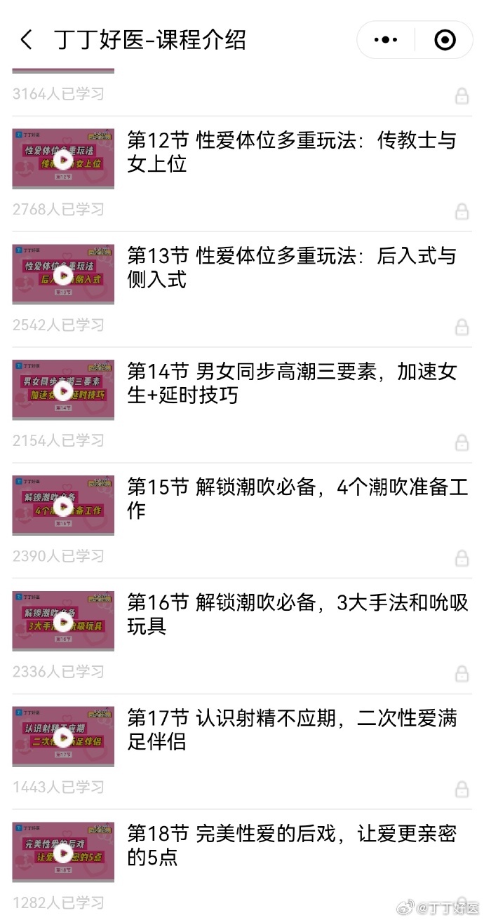 探索性爱世界，深度与高潮的探索-第2张图片