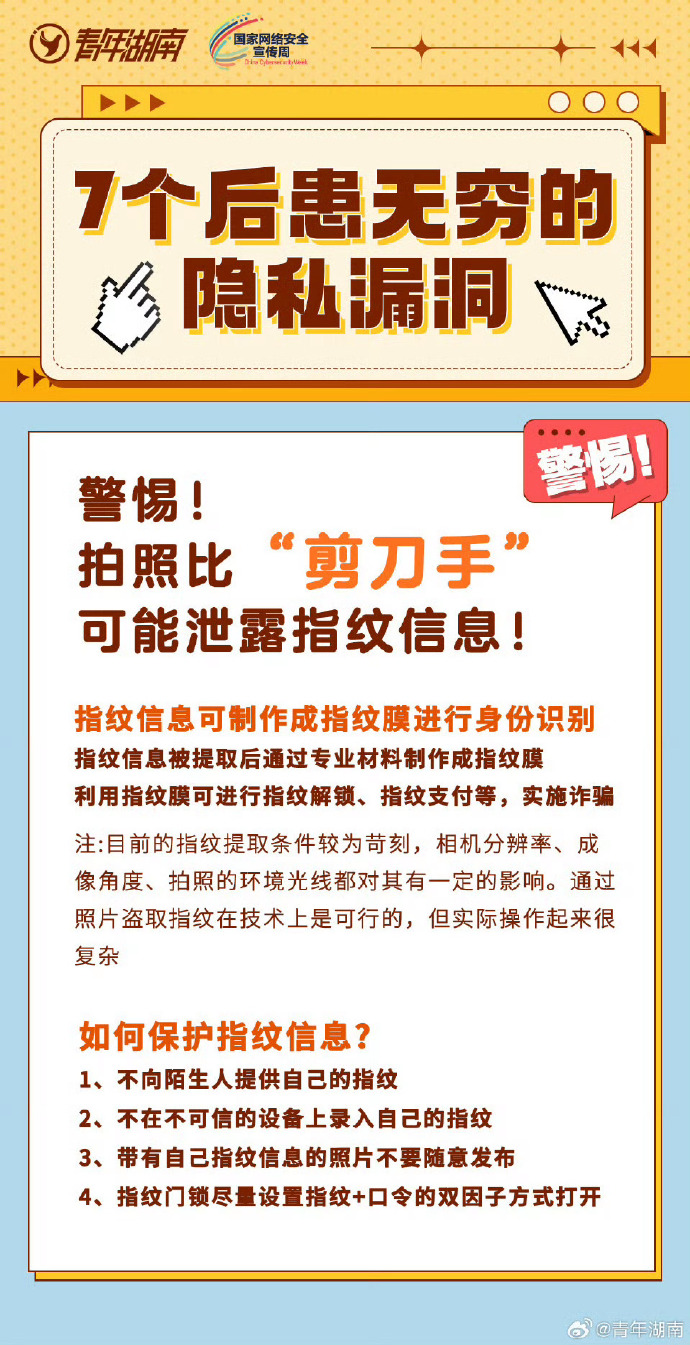 警惕不良网站入侵，如何避免通过窗口软件免费下载带来的安全隐患-第1张图片