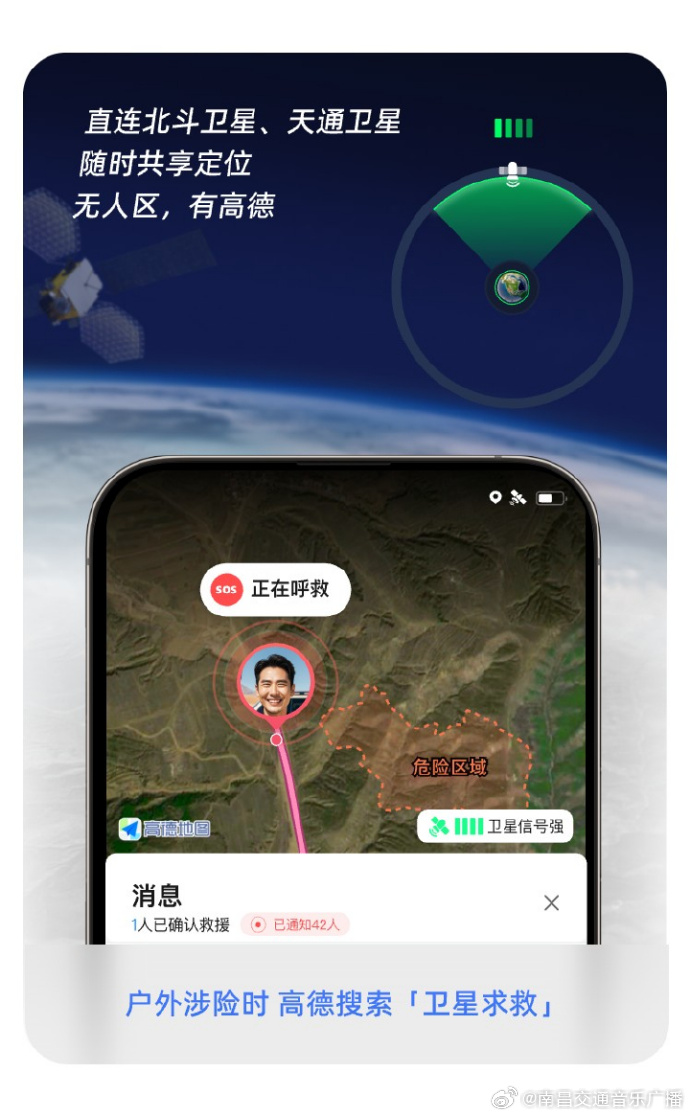 高德地图导航官方免费下载安装高德地图导航手机版，轻松下载，畅享2022全新体验-第2张图片