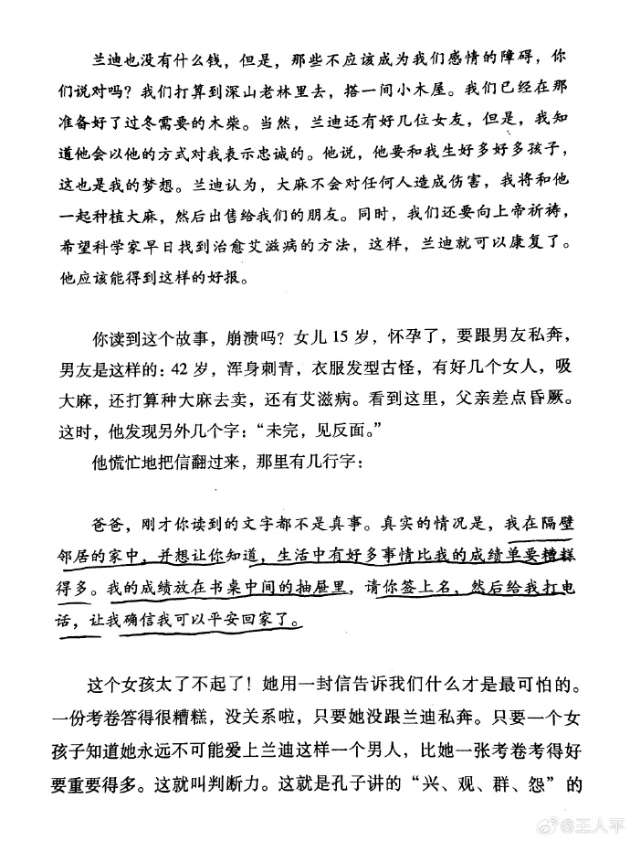 关于我17岁闺女每晚需要抱着入睡的成长故事-第1张图片
