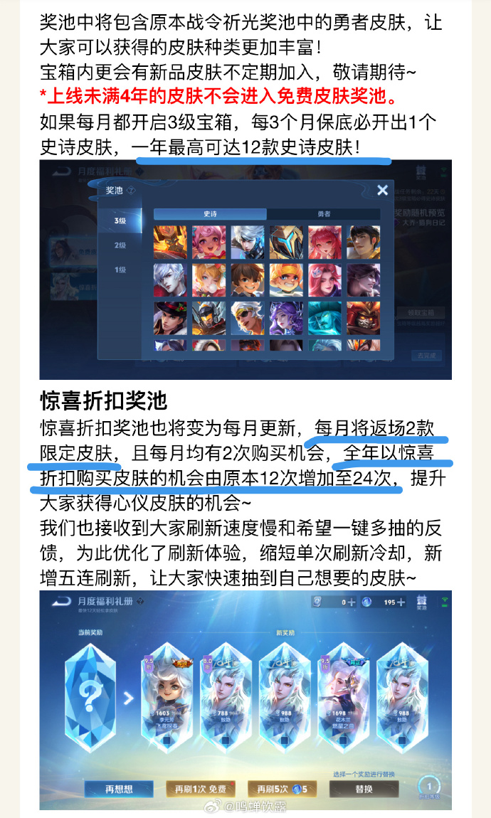 王者荣耀资源包升级失败怎么办王者荣耀资源包升级失败解决方案-第2张图片