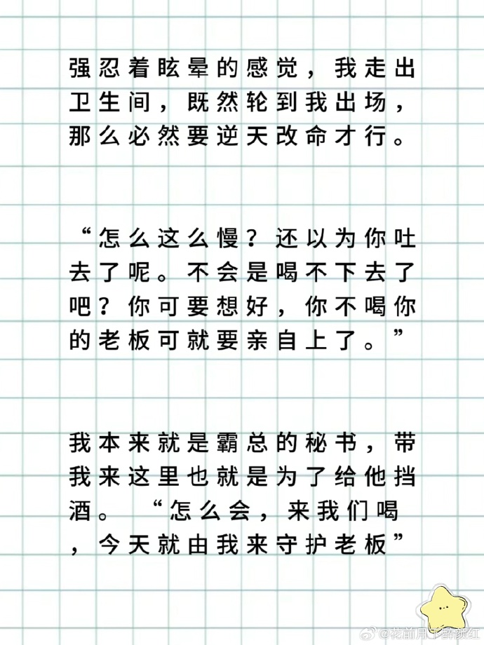 全肉整夜不拔男男车文全肉整夜不拔男男车文，探索两性关系中的深度与真实