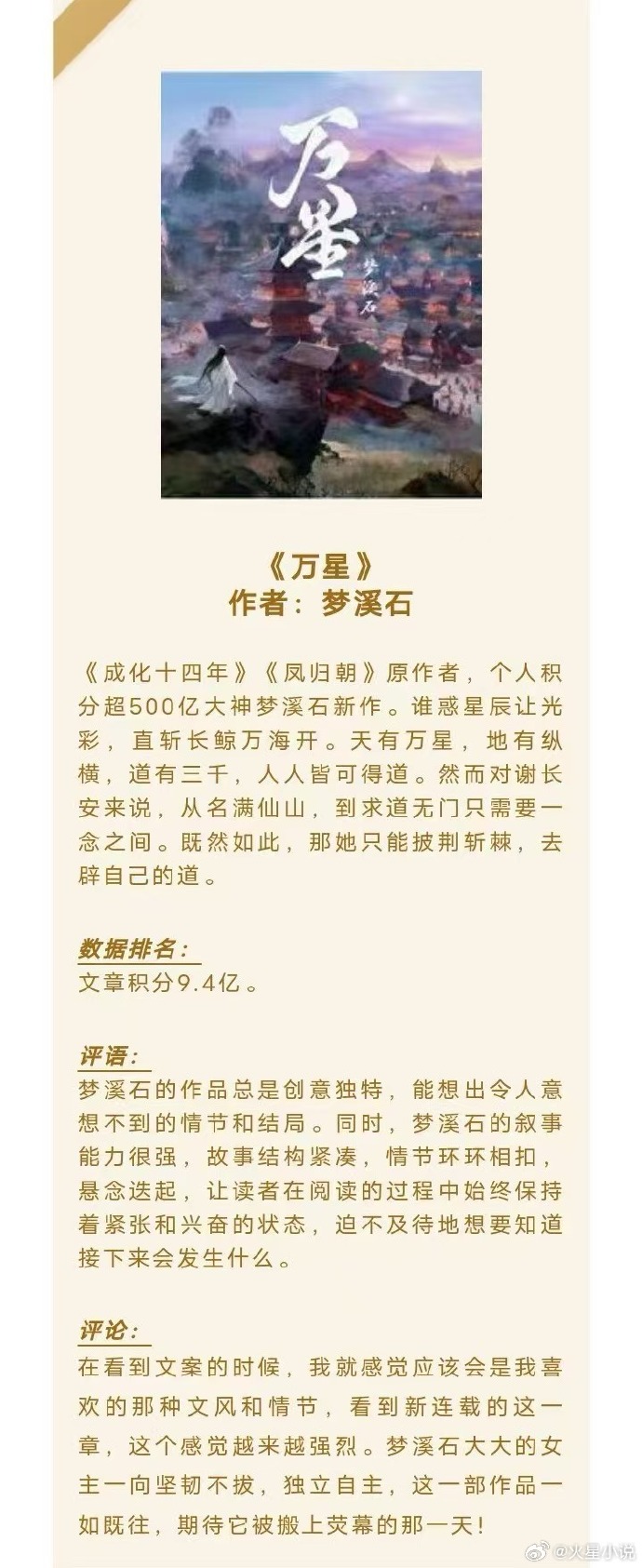 太色了小说区影视区探索太色了小说区，深度解析与赏析-第1张图片