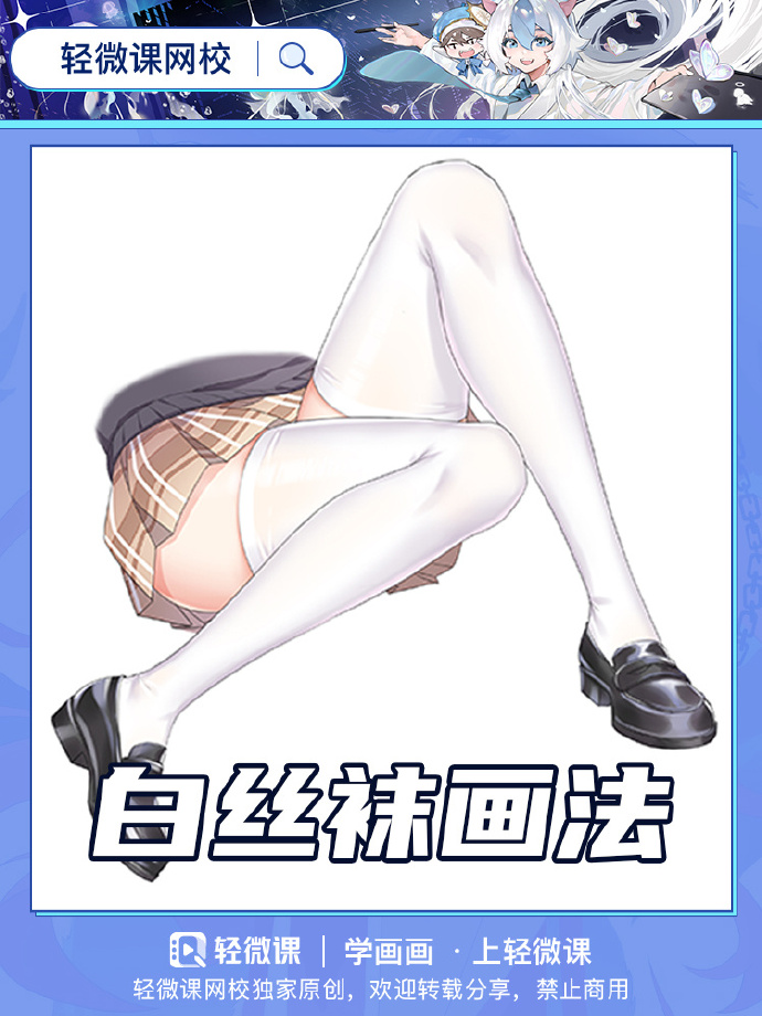 穿着白丝被强行侵犯漫画穿着白丝的悲剧，侵犯的漫画描绘与思考