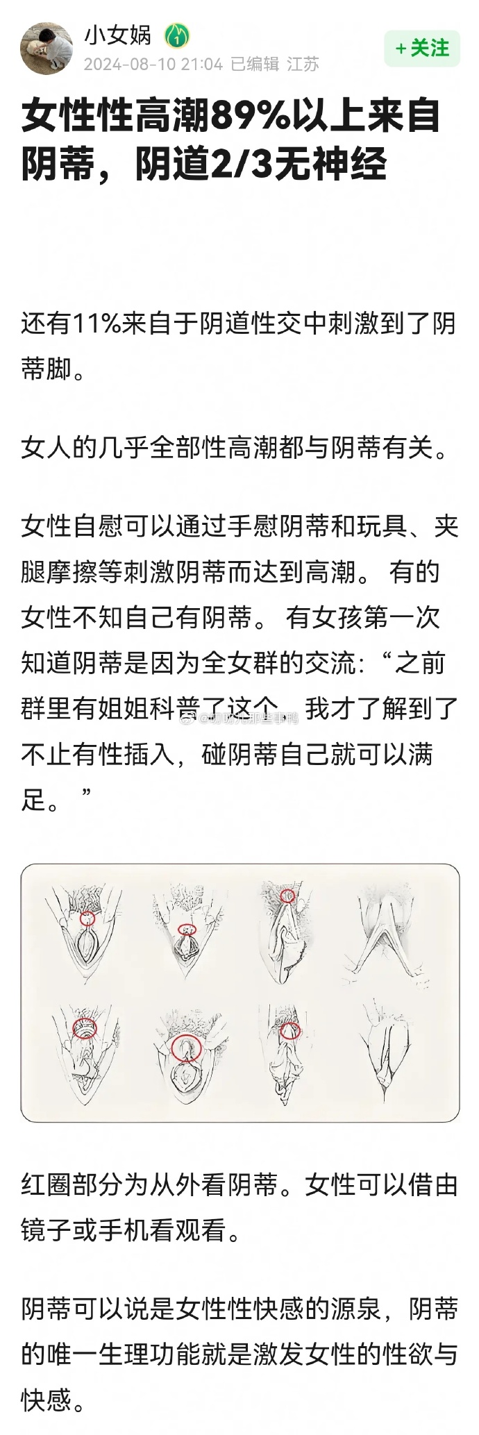 私密按摩时被夹到高潮会怎么样私密按摩中意外的高潮体验
