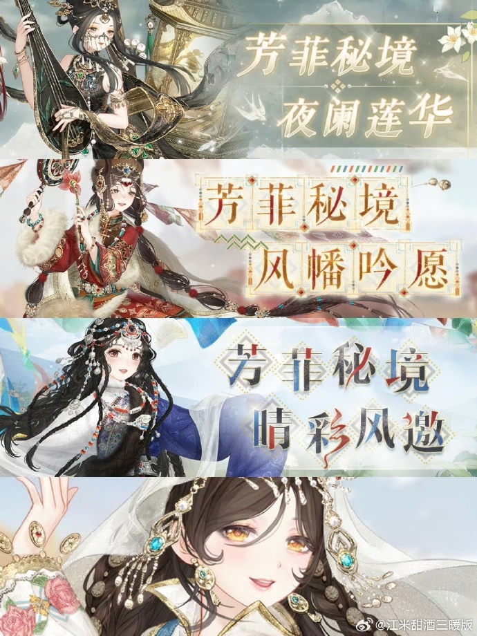 奇迹暖暖香氛瑰宴，一场视觉与嗅觉的盛宴-第1张图片
