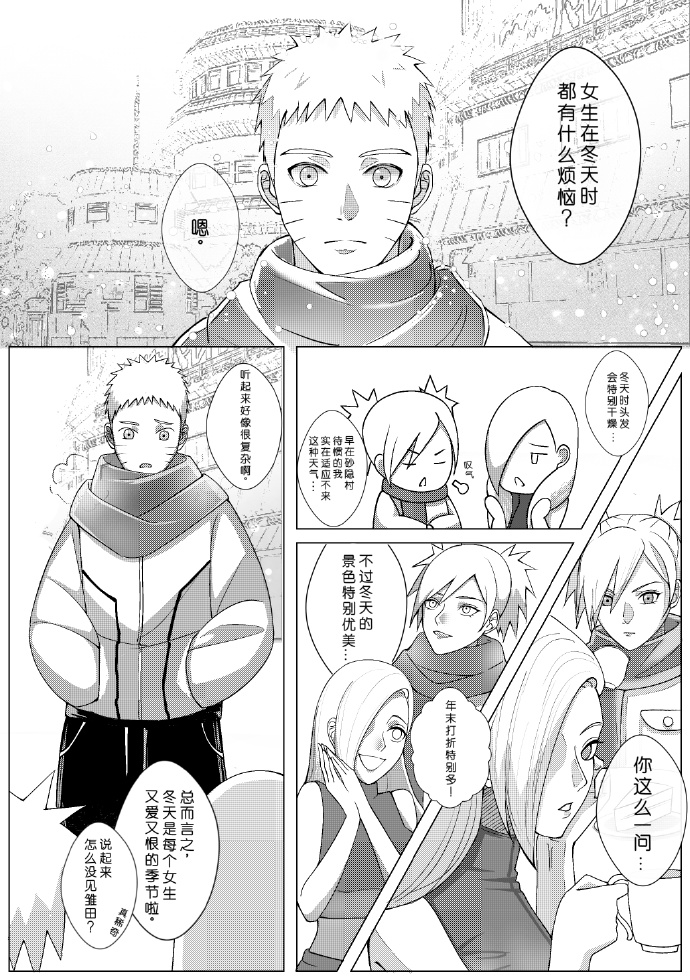 雏田事话探索雏田禁处的神秘世界-第2张图片