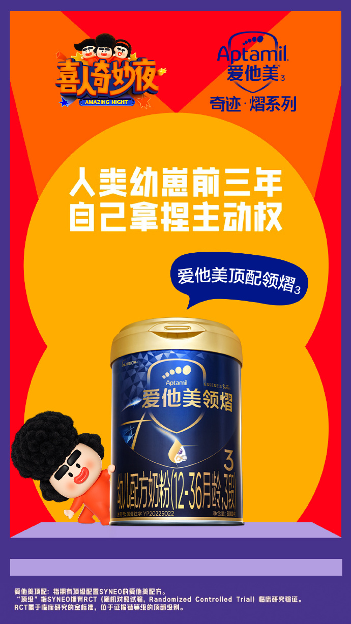喜团，欢乐的聚集与力量的展现-第1张图片