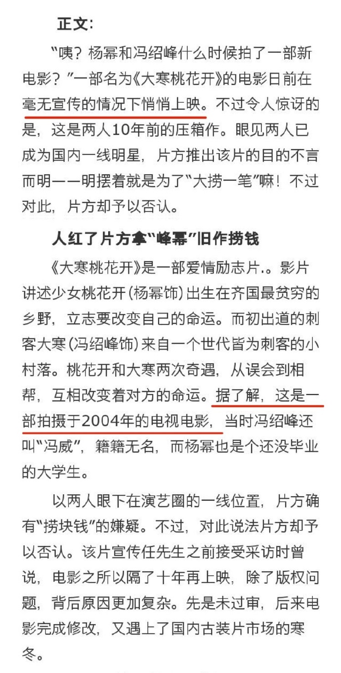 杨幂被强制受精图片杨幂被强制受精图片——无端谣言与网络暴力的悲剧