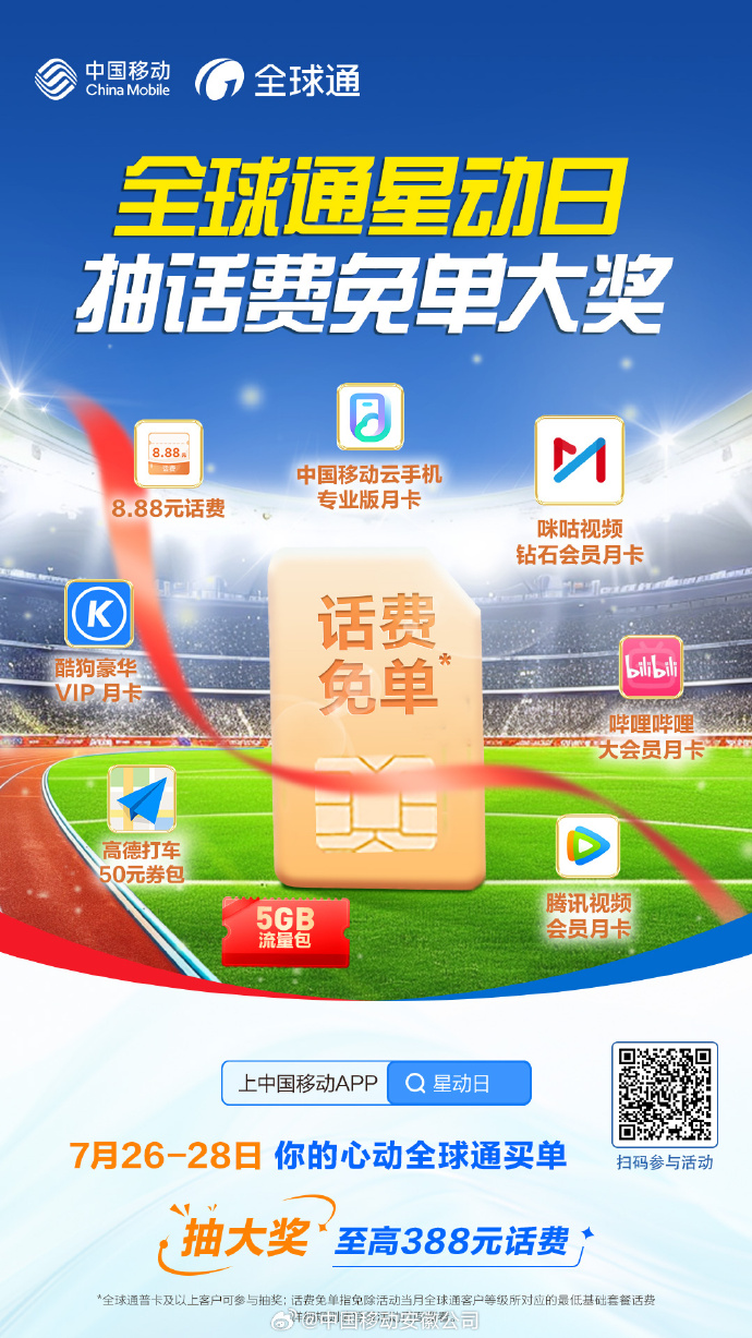 十大免费app，畅享无限可能-第2张图片