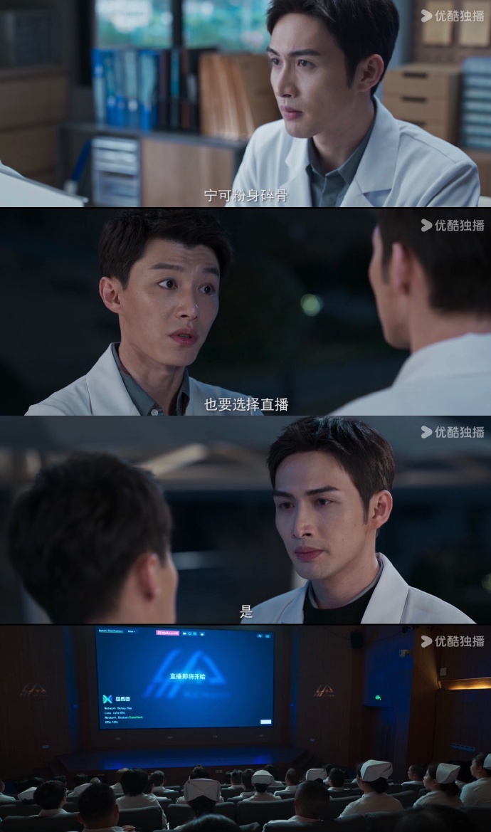 他在手术台上发出指示是什么手术台上的深情-第1张图片