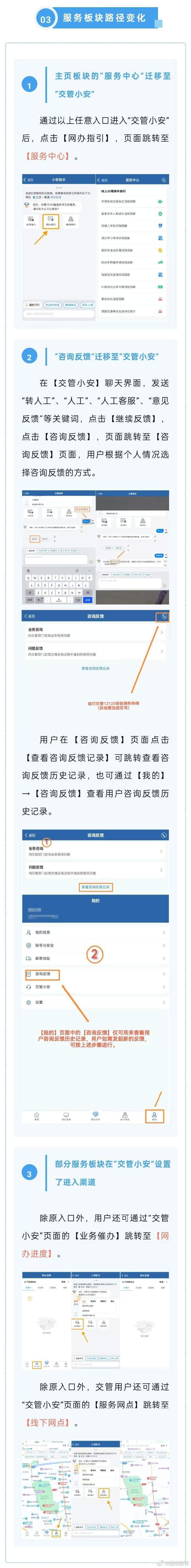 12123交管随手拍在哪里12123交管随手拍功能使用指南