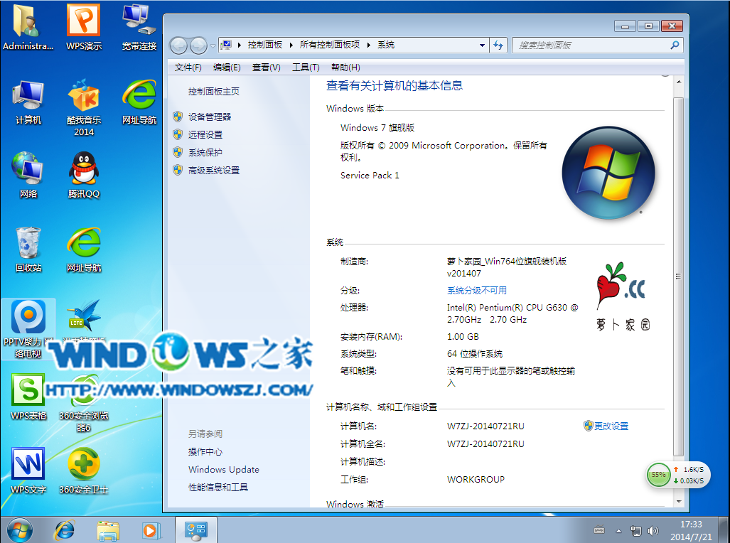 WIN7系统下日文乱码转区在线网站解决方案