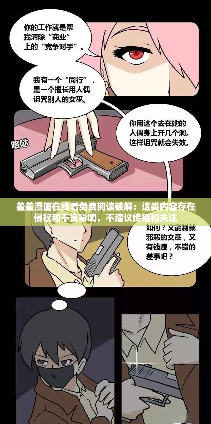 羞羞漫画在线阅读入口免费币-第3张图片