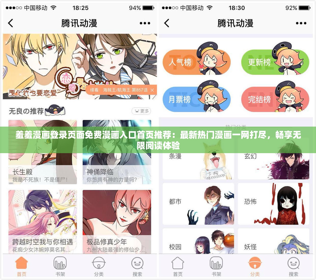 羞羞的漫画无限金币免费阅读羞羞的漫画，无限金币免费阅读新体验