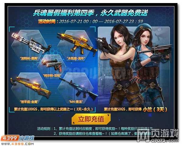 创世兵魂，如何掌握上房技巧-第1张图片