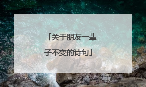 被好朋友耍了 的经典语录被好朋友上是一种怎样的体验？-第2张图片