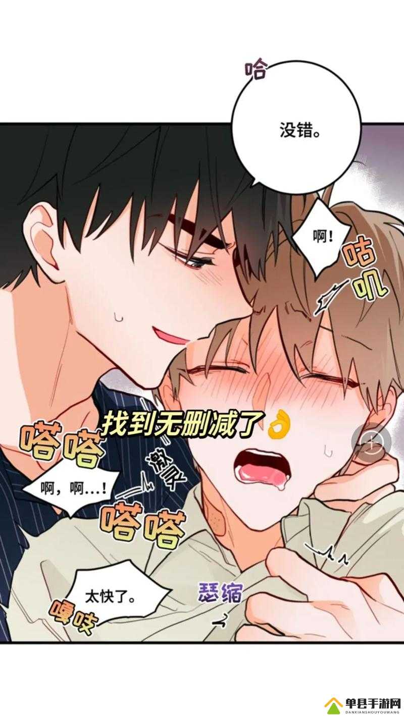 歪歪漫画首页进入每周限免，畅享漫画新体验-第2张图片