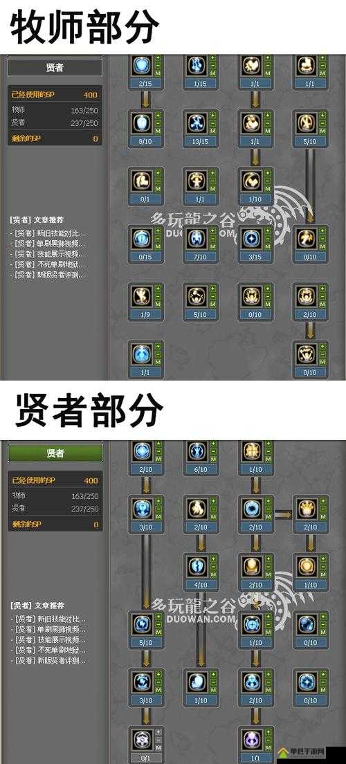 龙之谷祭祀怎么加点留入侵胖子龙之谷祭祀职业加点攻略-第2张图片
