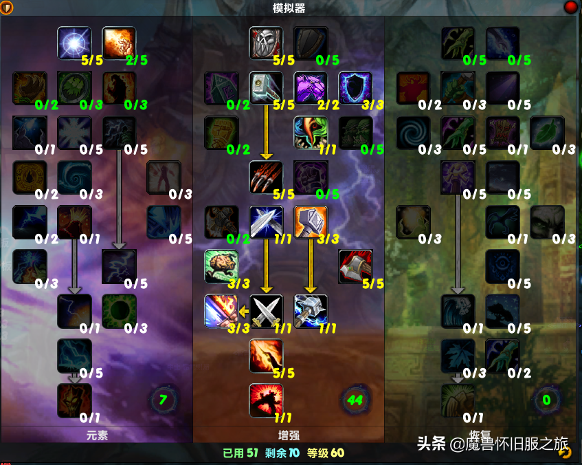 70魔兽天赋模拟器探索魔兽世界中的奥秘——魔兽天赋模拟器