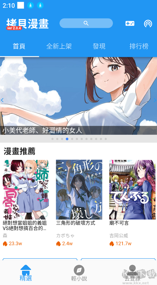漫画大全之无彩翼漫日本漫画漫画大全，探索无彩翼漫的日本漫画世界-第2张图片