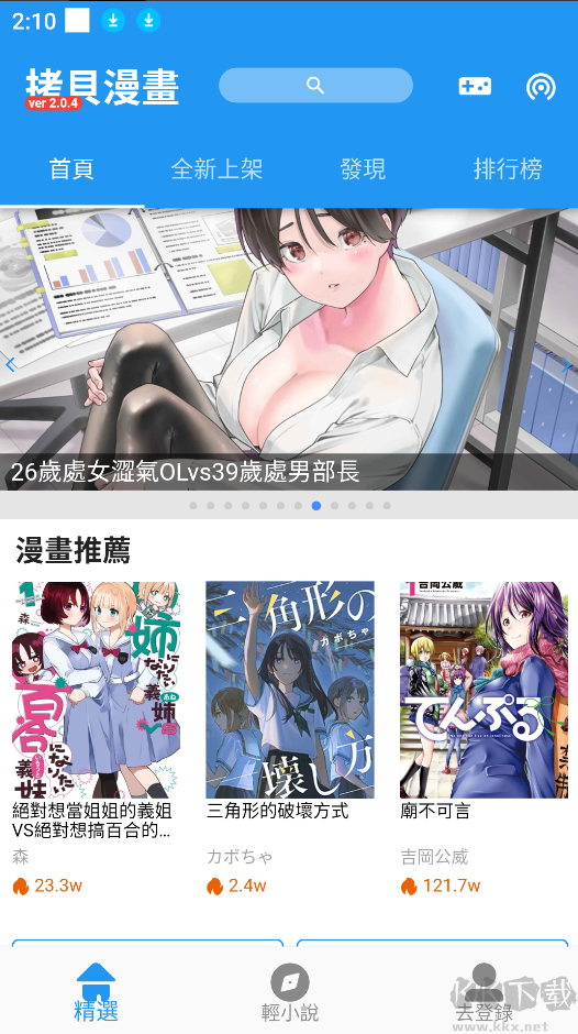 漫画大全之无彩翼漫日本漫画漫画大全，探索无彩翼漫的日本漫画世界-第1张图片