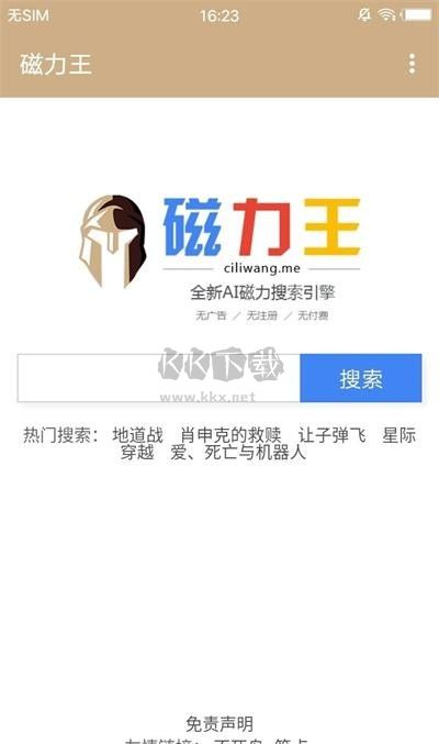 高效天堂bt在线www种子高效天堂BT在线资源分享与种子搜索-第3张图片