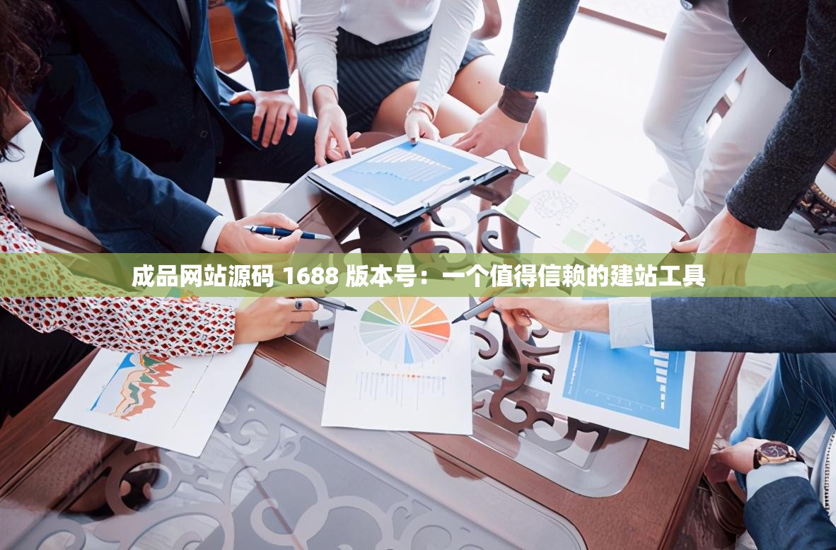国外源码平台探索国外优质产品，W灬源码1688免费资源分享-第2张图片