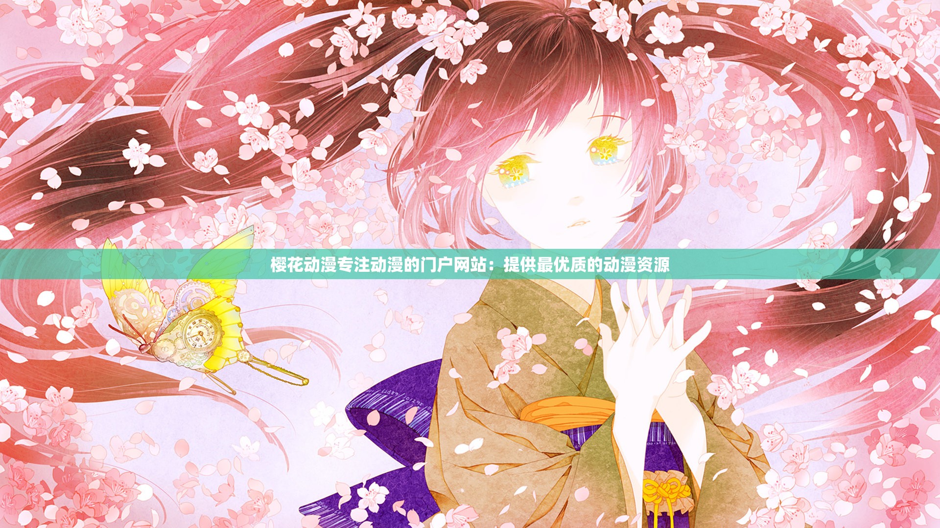 樱花imomone探索IMOMOE的门户——樱花官方网站