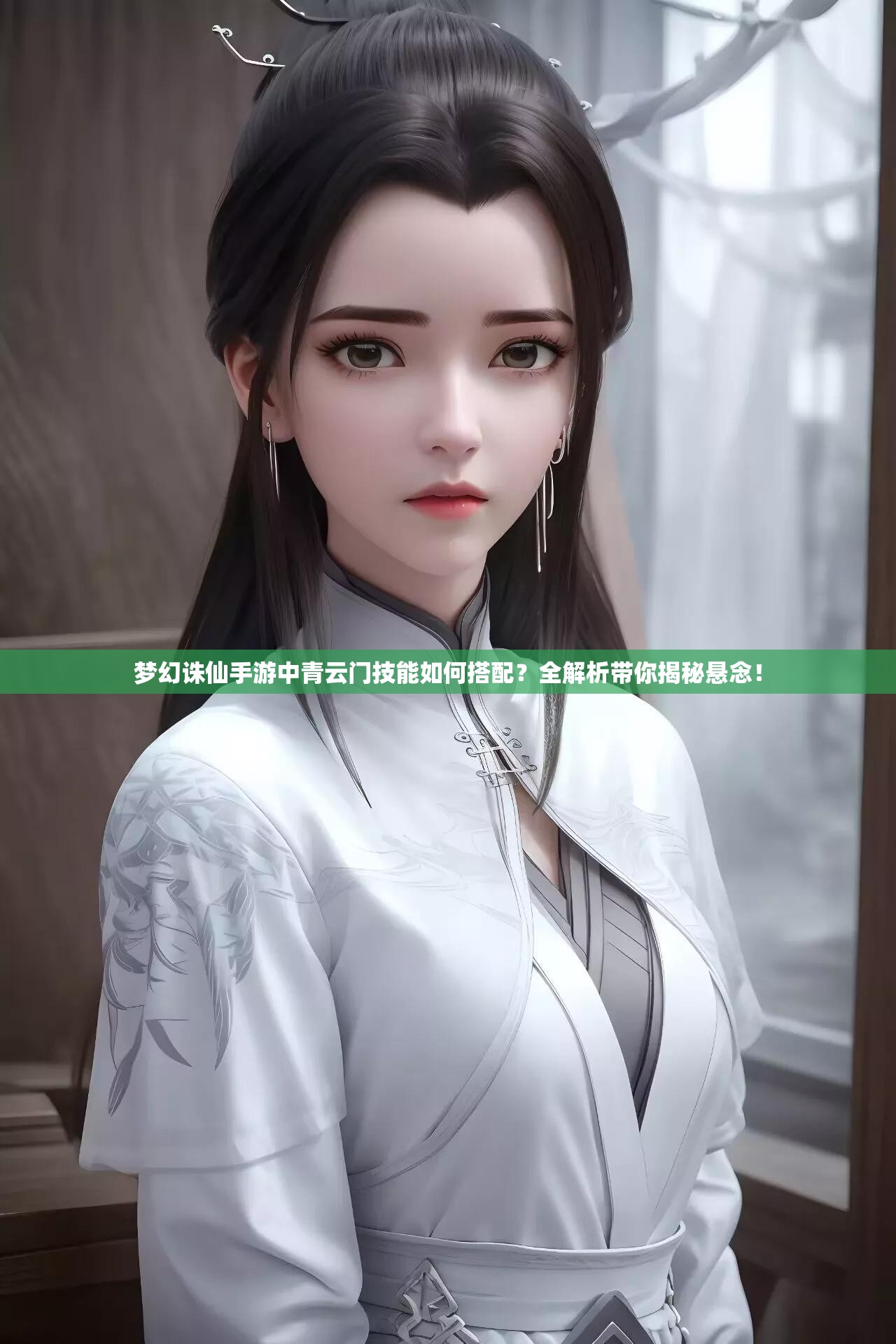 梦幻诛仙，附魂珠的奥秘-第2张图片