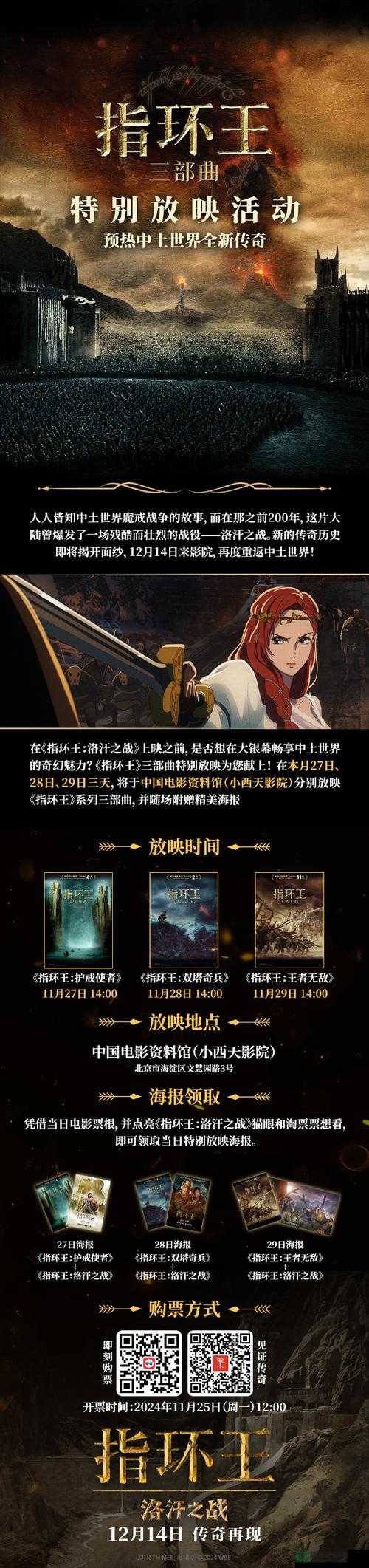指环王 北方战争指环王，北方战争的史诗传奇-第3张图片