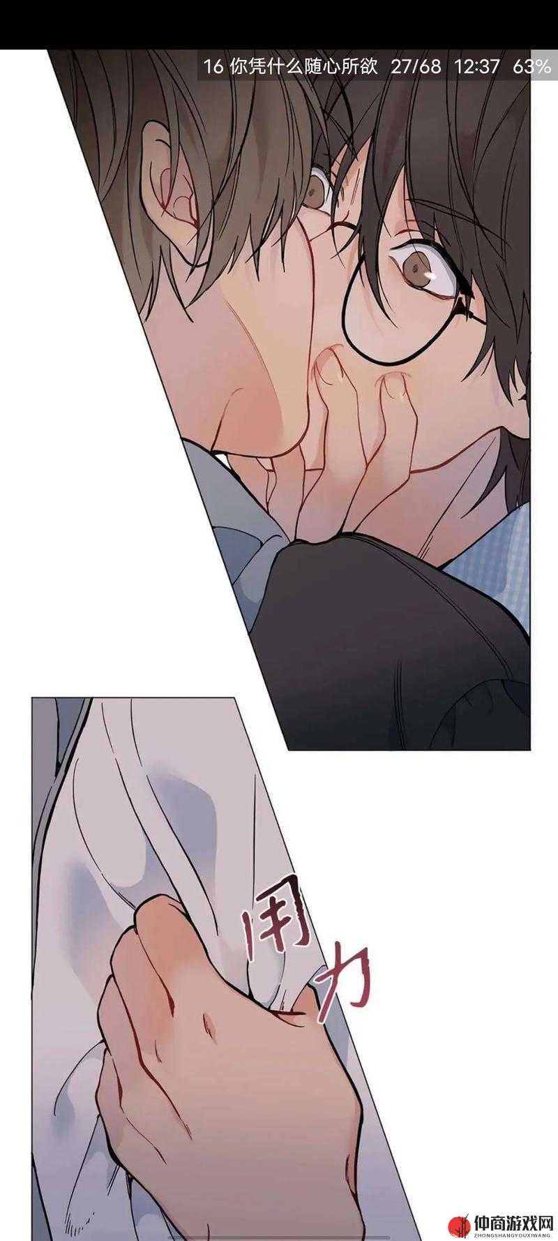 免费韩漫无羞遮漫画免费韩漫无羞遮漫画的探索与欣赏-第3张图片