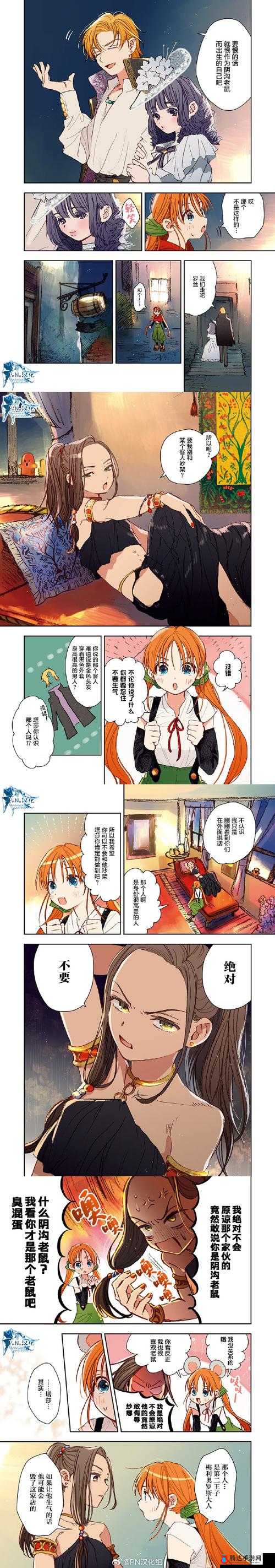 新免费漫画app下载免费安装51漫画app，轻松下载安装，畅享在线观看的漫画世界-第1张图片