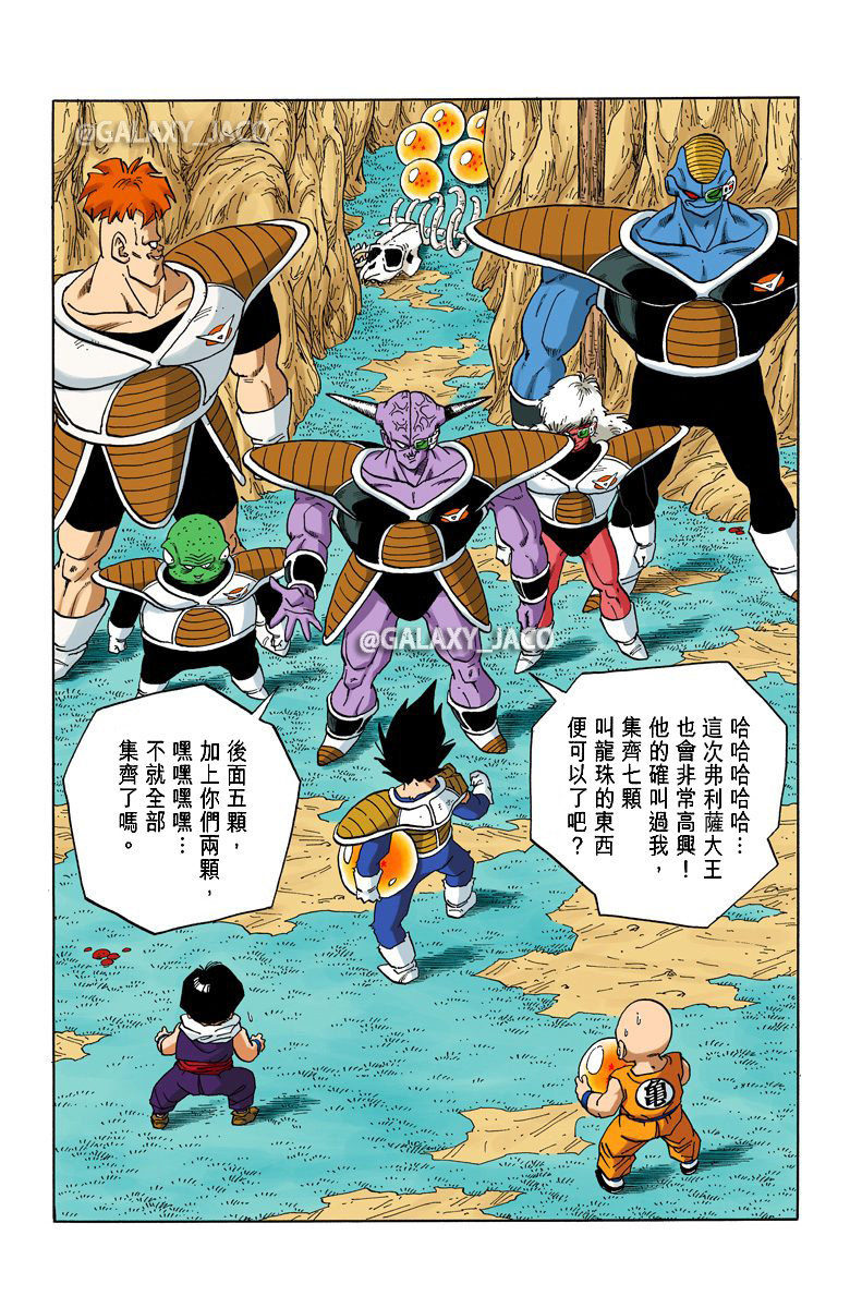 日本漫画中的口番工全彩与侵犯议题探讨-第2张图片
