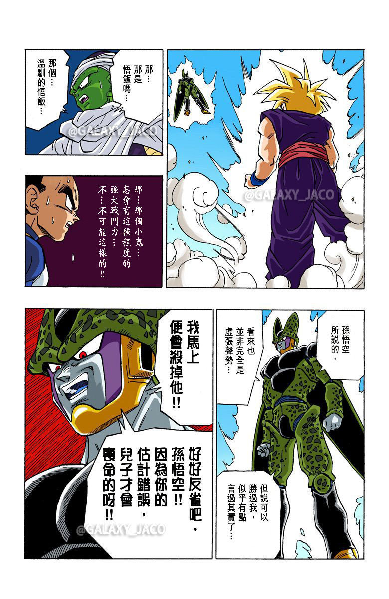探索404漫画的魅力世界-第2张图片