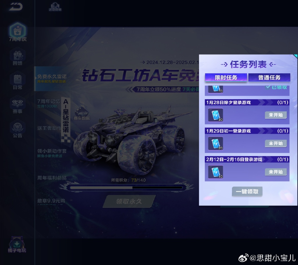 qq飞车怎么获得永久雷诺QQ飞车，如何刷永久雷诺？