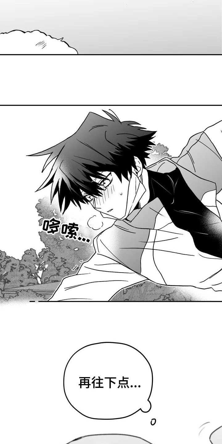 探讨耽美漫画中的肉图元素-第3张图片