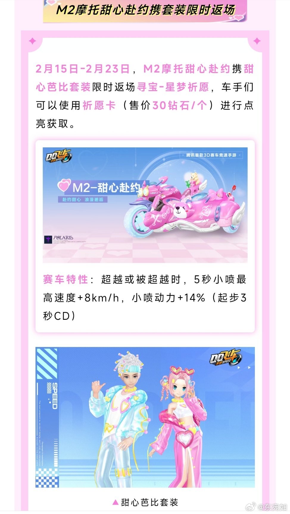 qq飞车名字情侣名字QQ飞车情侣名字的魅力与创意-第3张图片