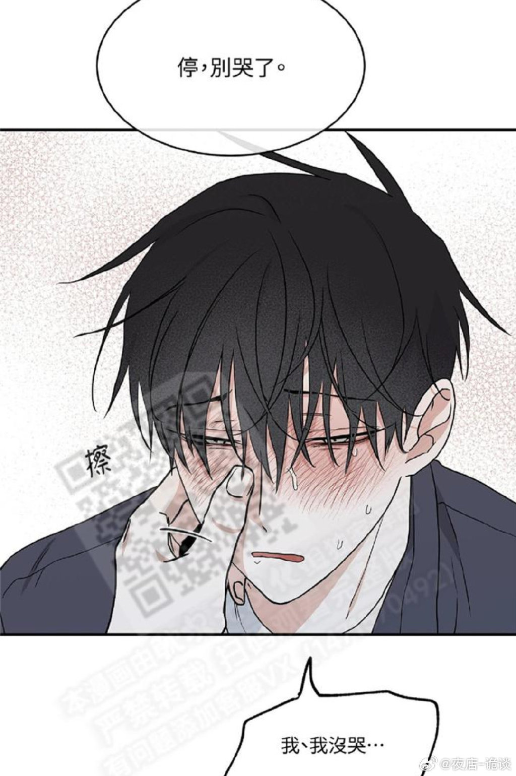 差差漫画与斗罗玉转，免费资源与土豪网站之间的探索