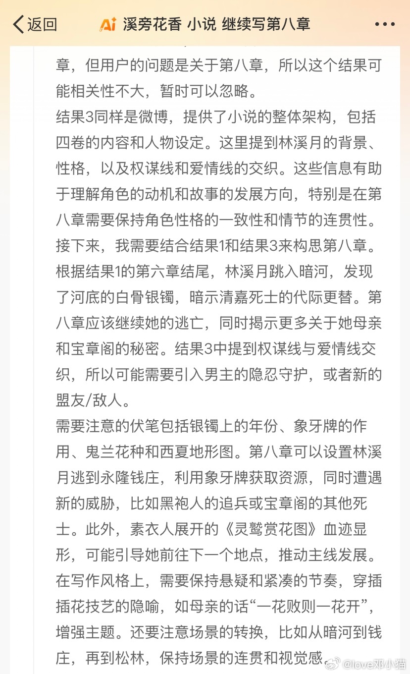小说h探索小说H的魅力与深度-第2张图片