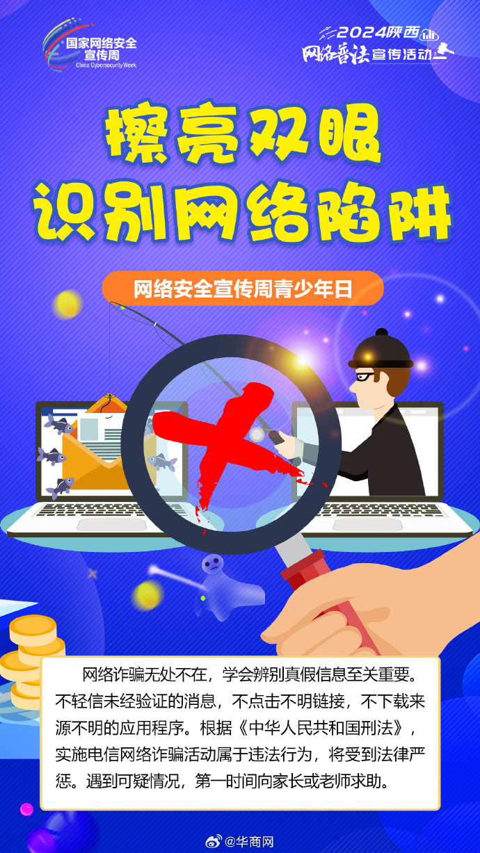 十大禁用黄台APP软件，远离不良信息，保护网络环境-第2张图片