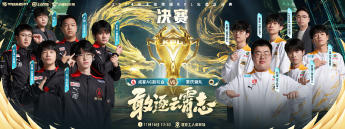 2014英雄联盟总决赛，荣耀之战的巅峰对决-第2张图片