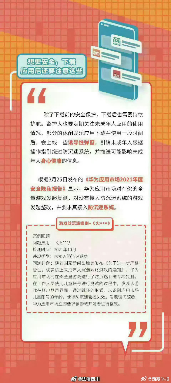 警惕非法内容传播——关于免费看黄的成人APP的探讨