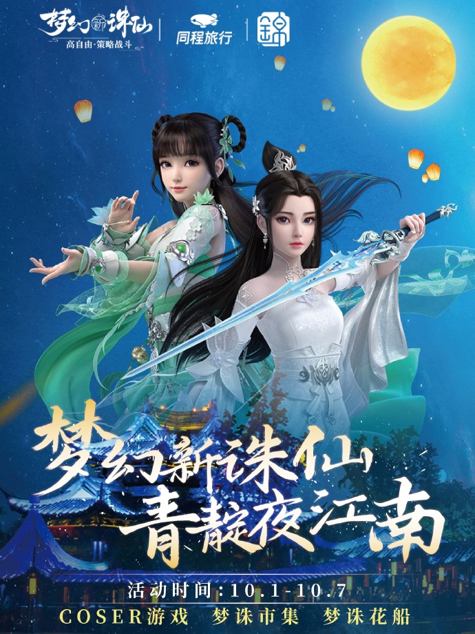 梦幻新诛仙影集教程梦幻新诛仙影集教程