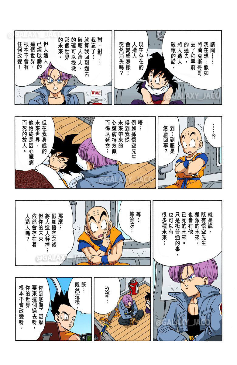 日本漫画中的口番工全彩与侵犯议题探讨