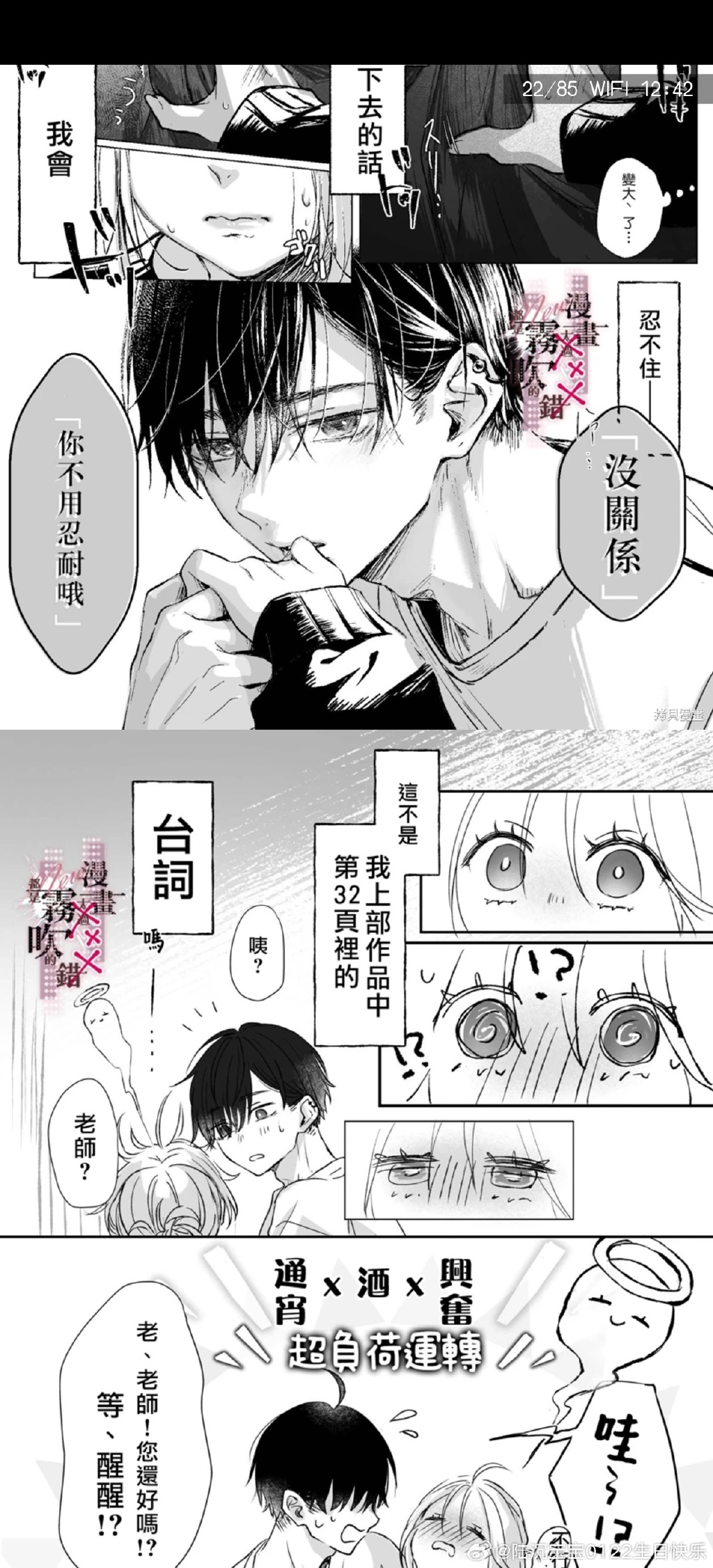 探索差差漫画官方登录页面，漫画爱好者的乐园-第2张图片