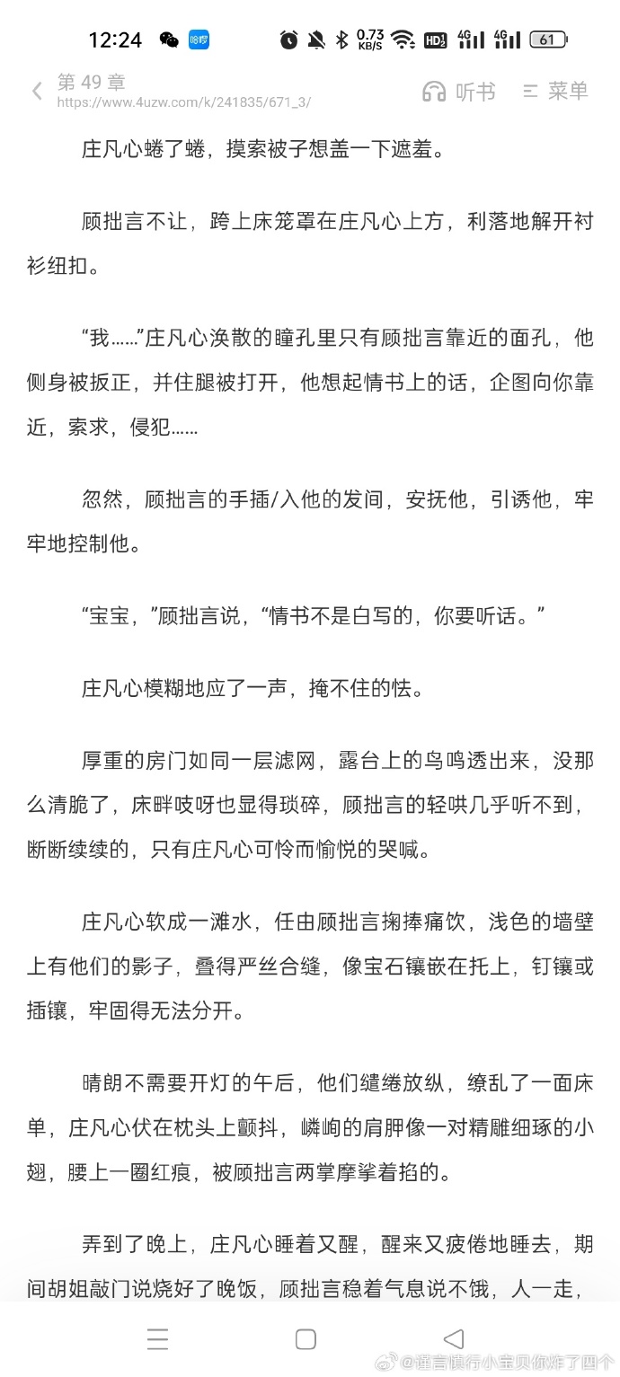 np系统文笔趣阁BL系统NP与敏感度，深入探讨与实际应用-第2张图片