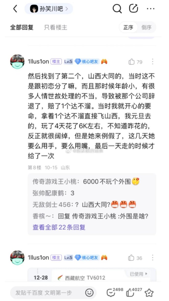 国模欢欢的私密影像，探讨网络色情内容的影响与危害-第3张图片